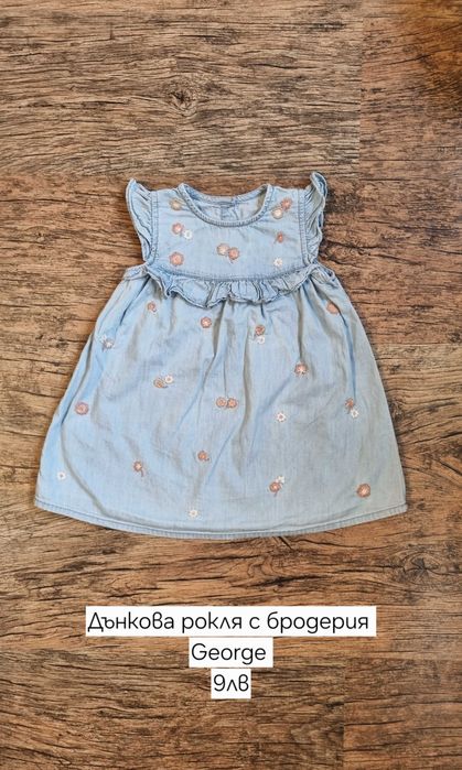 Нови и много запазени летни дрешки за момиченце 80 размер (9-12м)