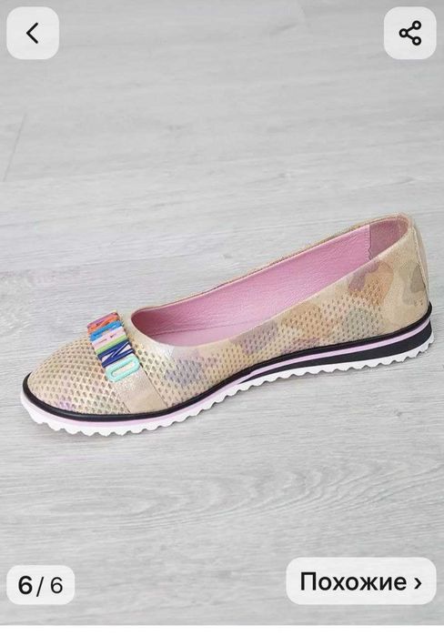 Продаются балетки летние