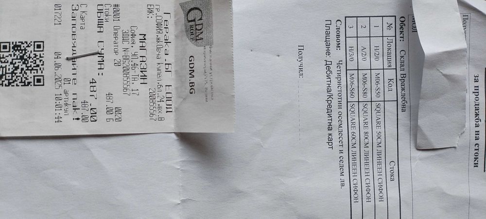 Линеен сифон 3 бр. - 50, 60,80 см.