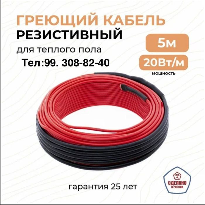 Электрический Тёплый пол Под кафель, в Стяжку