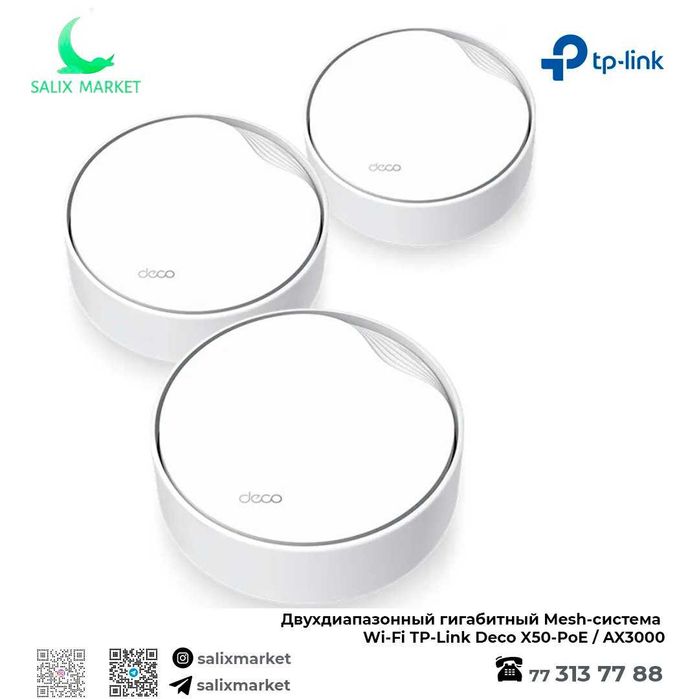 Двухдиапазонный Mesh-система Wi-Fi TP-Link Deco E4 / S7 / X10 / X50PoE