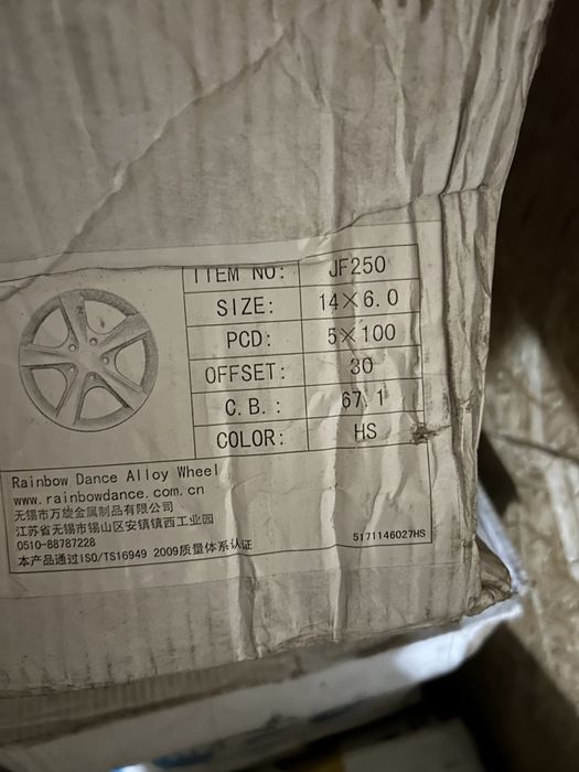 Комплект дисков 14