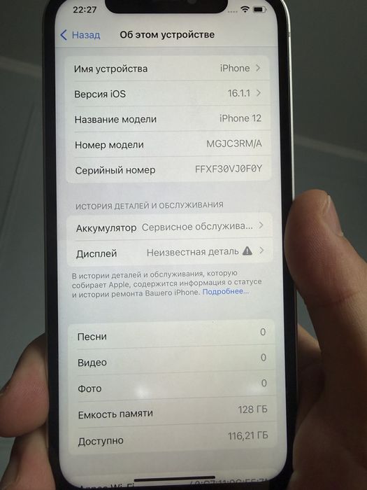 Айфон 12/128гб Iphone 12