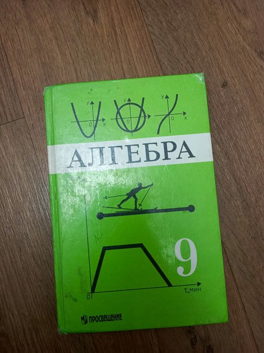 Учебники за 3000 тенге