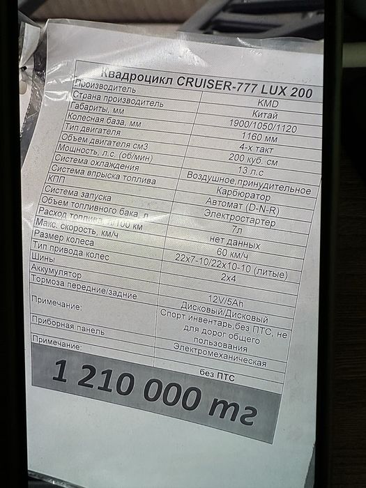 Продам квадроцикл