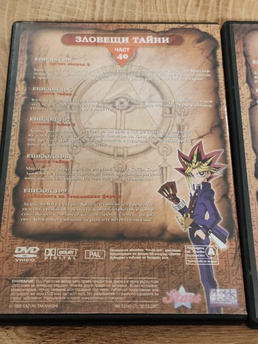Yu-Gi-Oh част 40, 41, 42 dvd