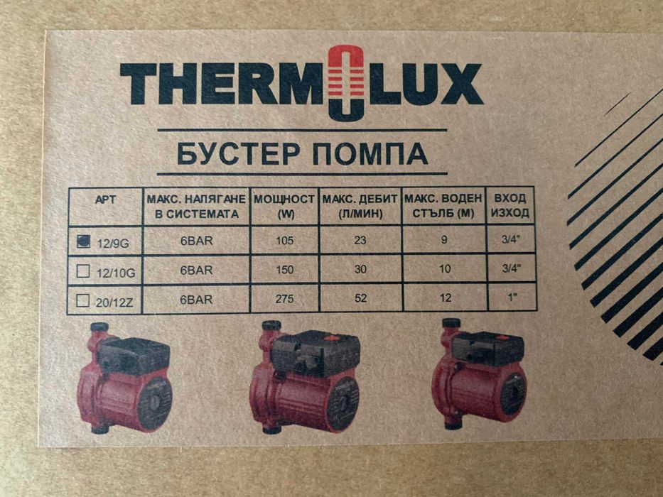 Бустер помпа за повишаване на налягането.Безплатна доставка.
