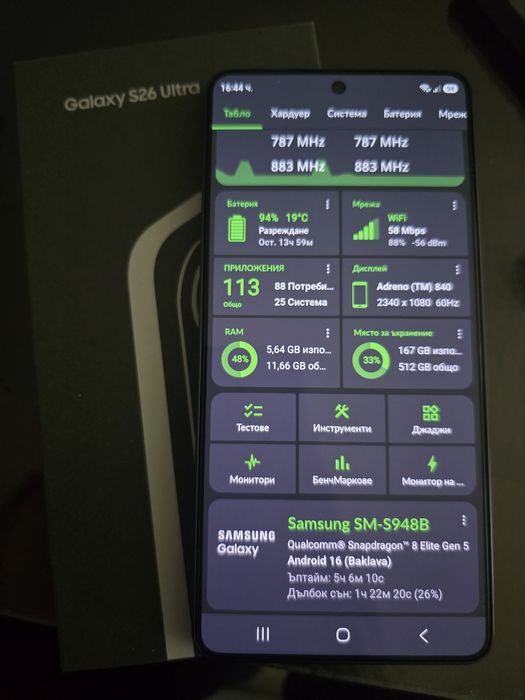 Samsung S26 Ultra Нов* 512GB Black