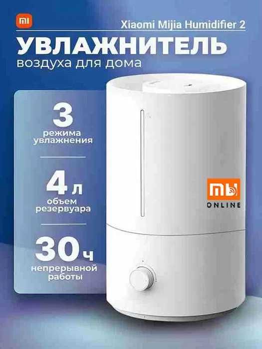 ЛУЧШИЙ! Увлажнитель Mijia Humidifier 2 | Увлажнитель воздуха 5 литров