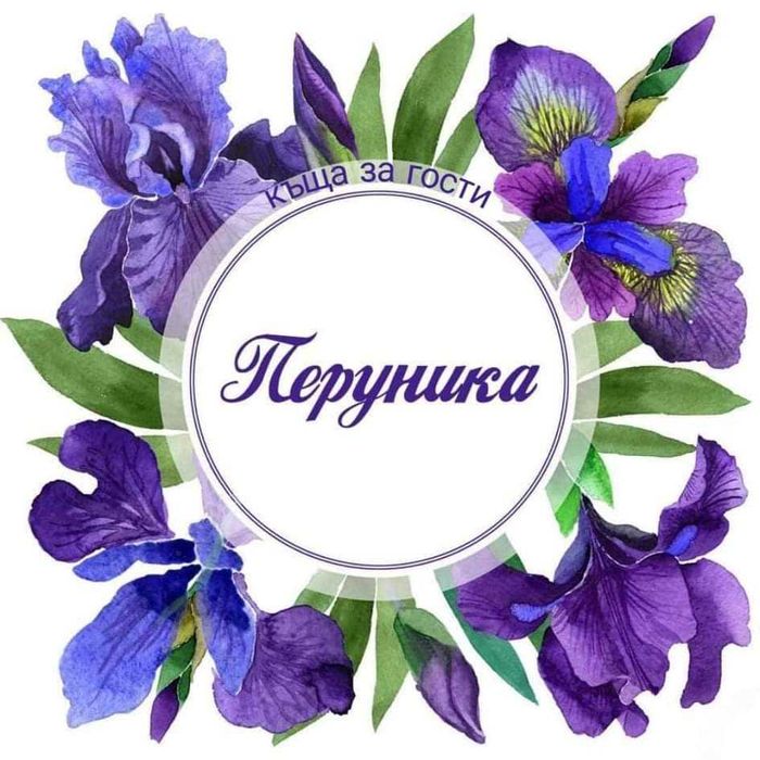 Къща за гости гр.Сапарева баня