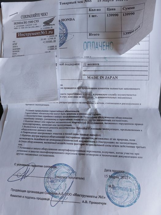 Продам генератор