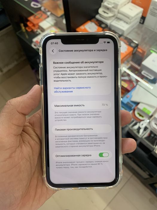 Iphone 11