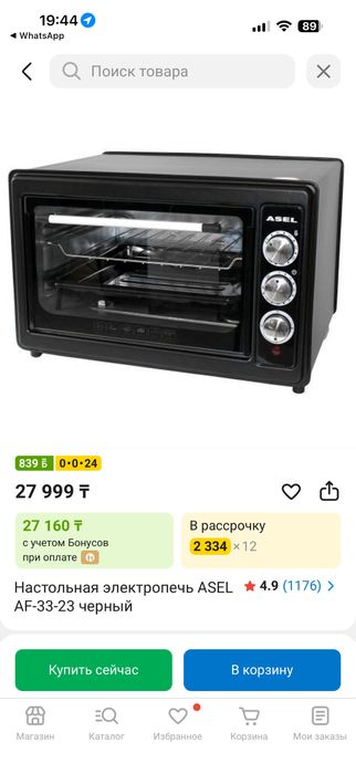 Настольная электропечь ASEL