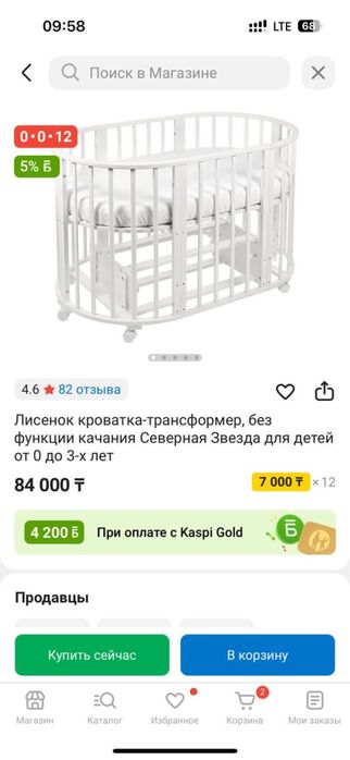 Продам детский кровать