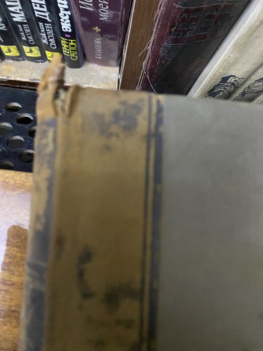 Антикварные книги .