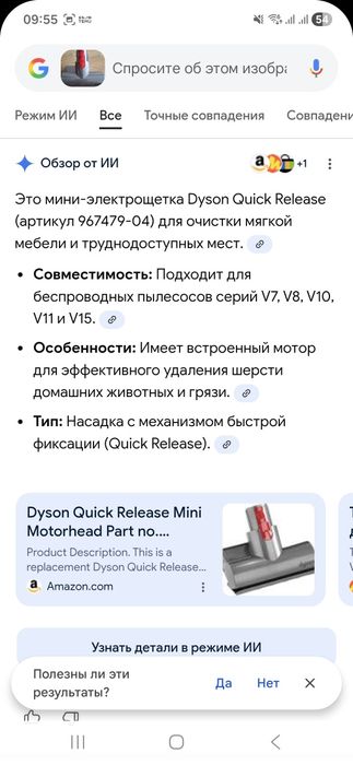 Насадки на пылесос Дайсон,Мiele