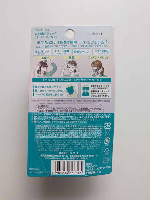 Matomage оригинален от Япония