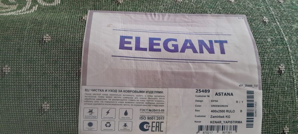 Ковролан высокого качества