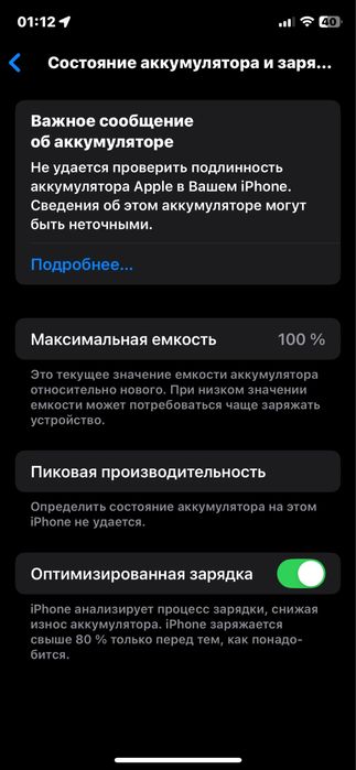Iphone 11 pro  Атырау-Құлсары