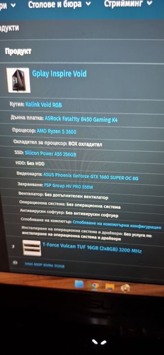 Настолен геймърски компютър