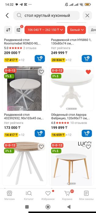 Продам стол со стульями