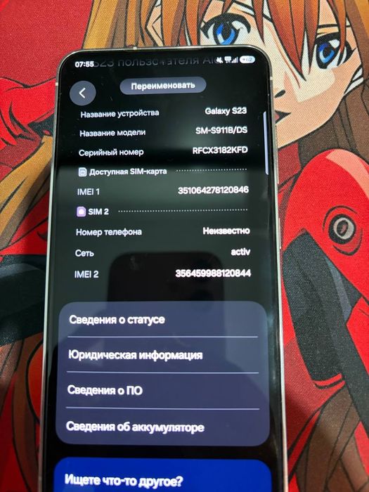 Samsung s23 128gb