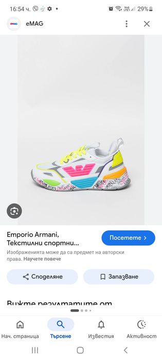 Armani     маратонки