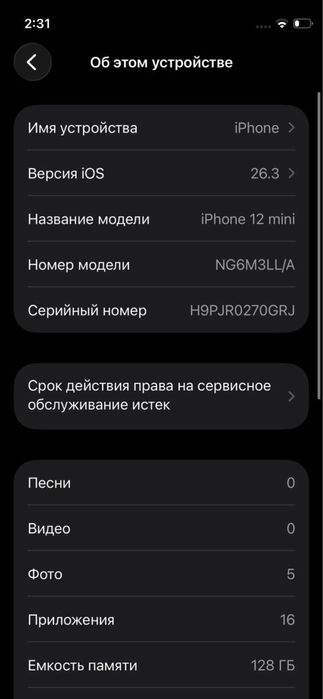 Продается iPhone 12 mini