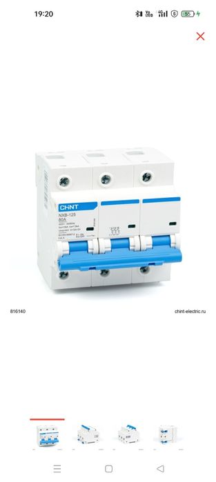 Автоматический выключатель