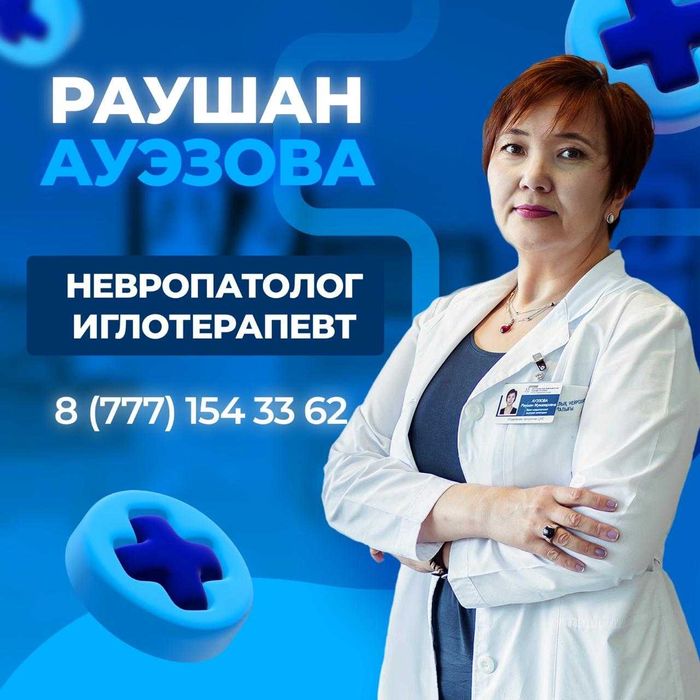 Медицинские услуги
