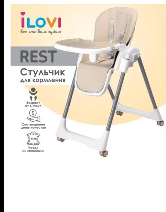 Детский стульчик