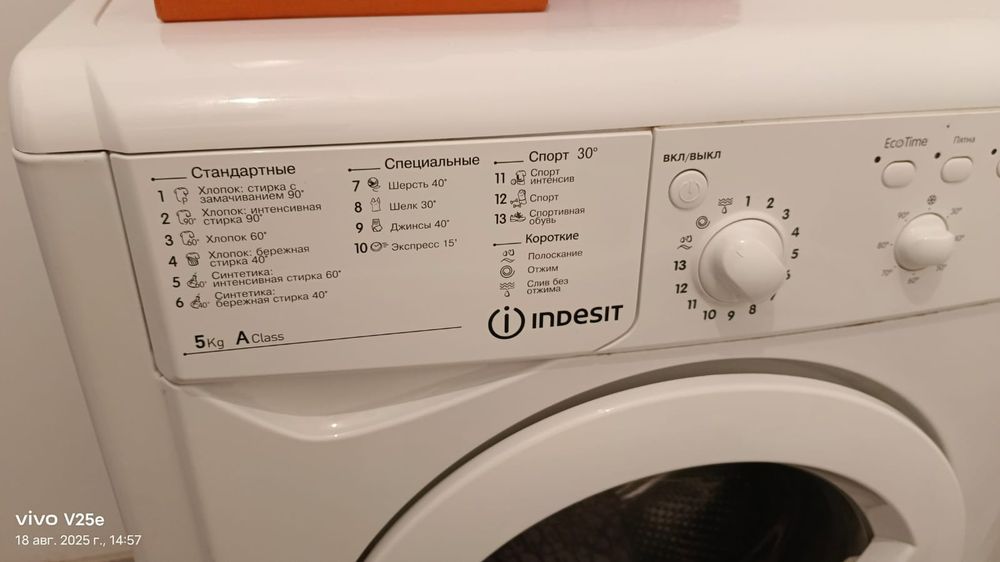 Продам стиральную машину б.у.