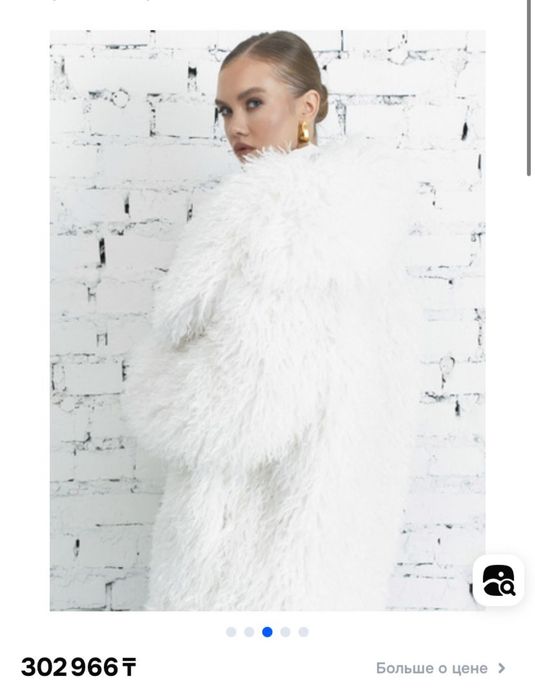 Белая шуба «лама»
