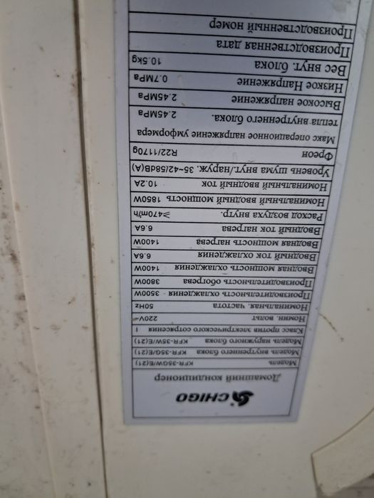 Kondisiner sotiladi 12 chigo