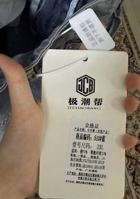 Мужские модные джинсы