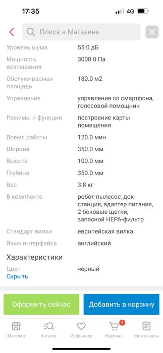 Продам робот пылисос ,цена договорная