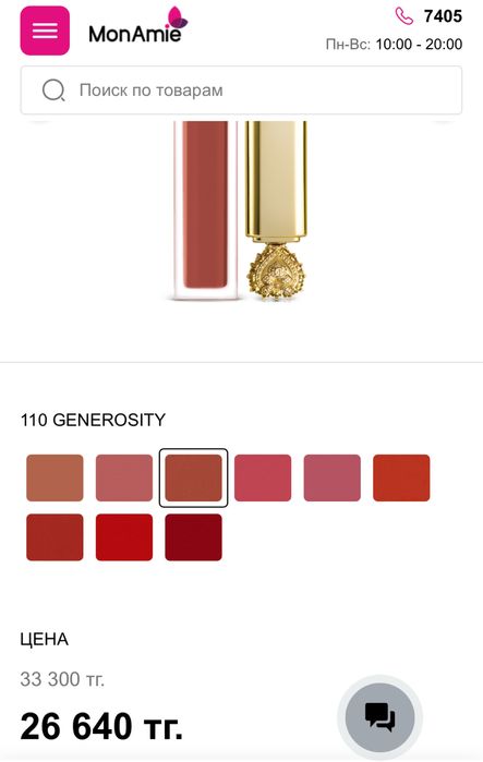 Rhode NYX Dolce&Gabbana