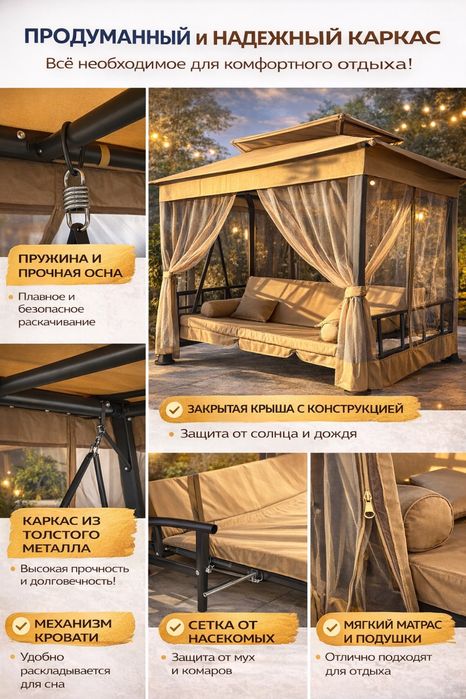 Kachelya,kachela,shater kachela, шатер качеля