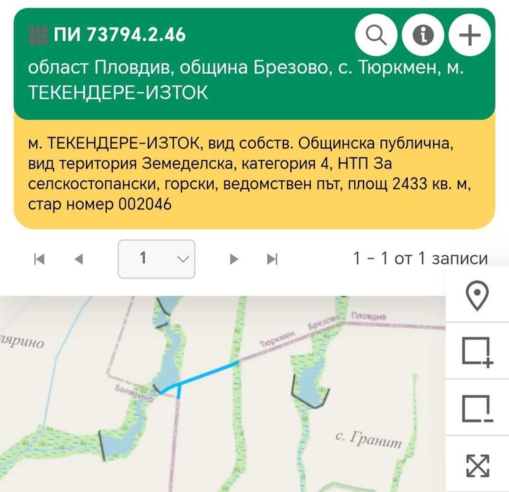 Земеделска земя (Нива) – с. Тюркмен