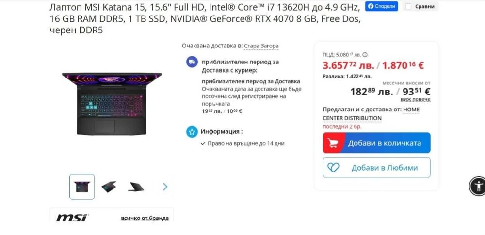 НОВ RTX4070 | i7-13620H | QHD 165hz | 1TB SSD | 16RAM лаптоп msi мси katana gaming гейминг