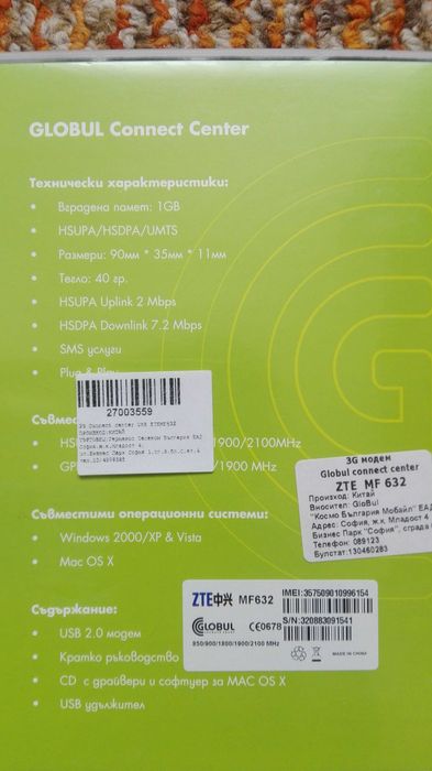 Флашка за компютър и лаптоп не е употребявана изобщо.