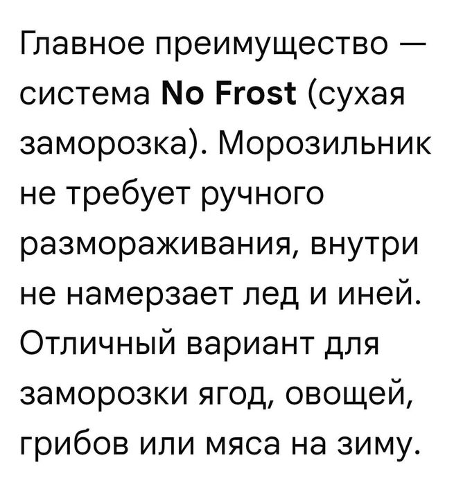 Морозильная камера Индезит