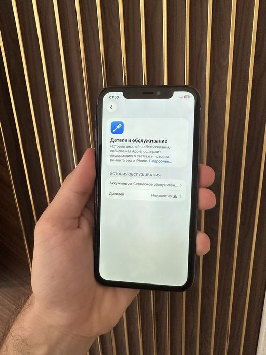 Iphone 11 128 Айфон 11 128