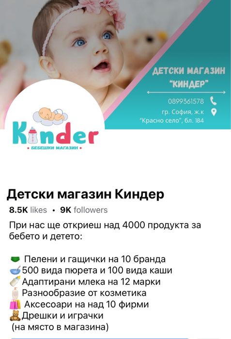 Pampers,Mamia,Little angels, Huggies, Libero, Molfix, Pufies