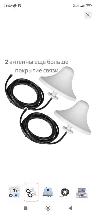 Усилитель для сотовой связи