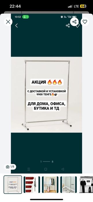 Продам вешалку,доставка установка