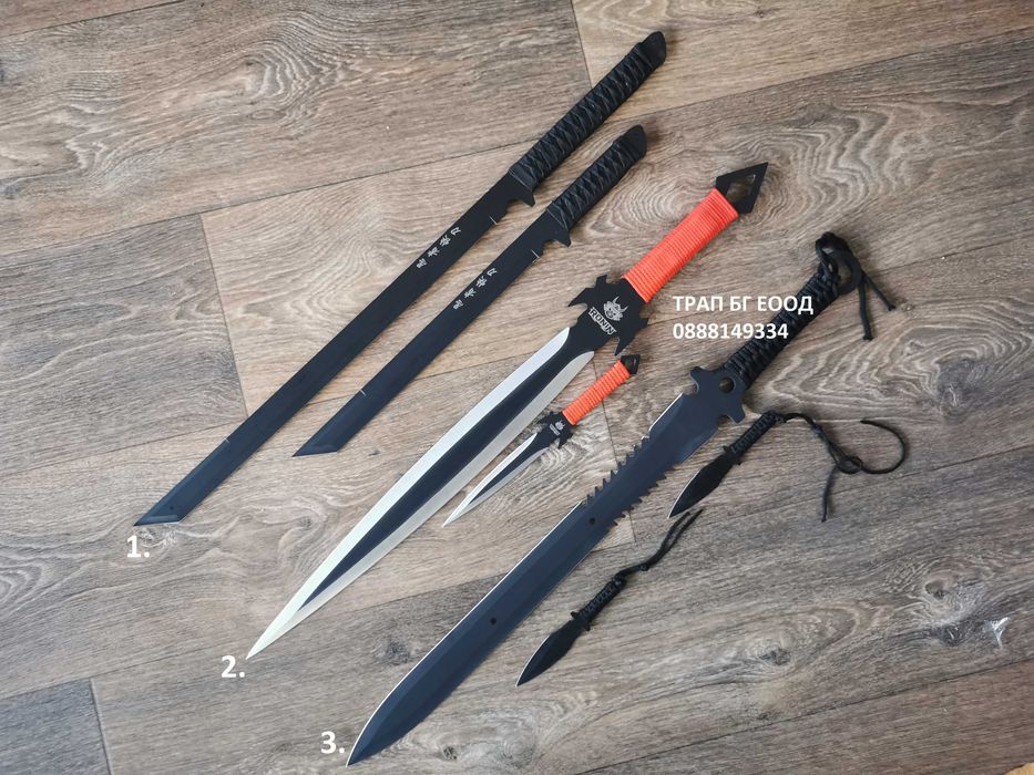 Остри мечове в 3 варианта