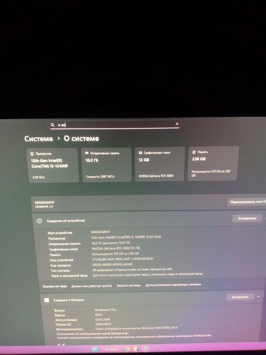 Igravoy pc SROCHNO