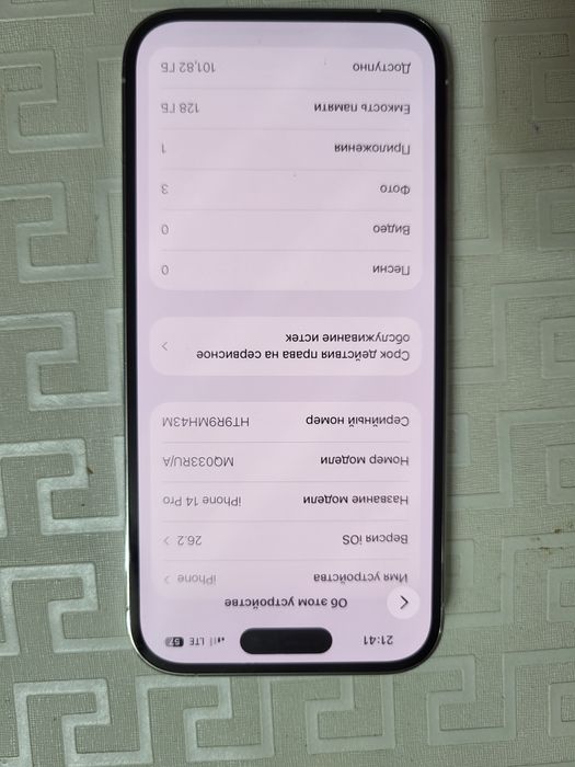 Iphone 14 pro в идеале