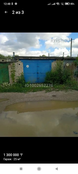 Продам гараж в ГСК 8